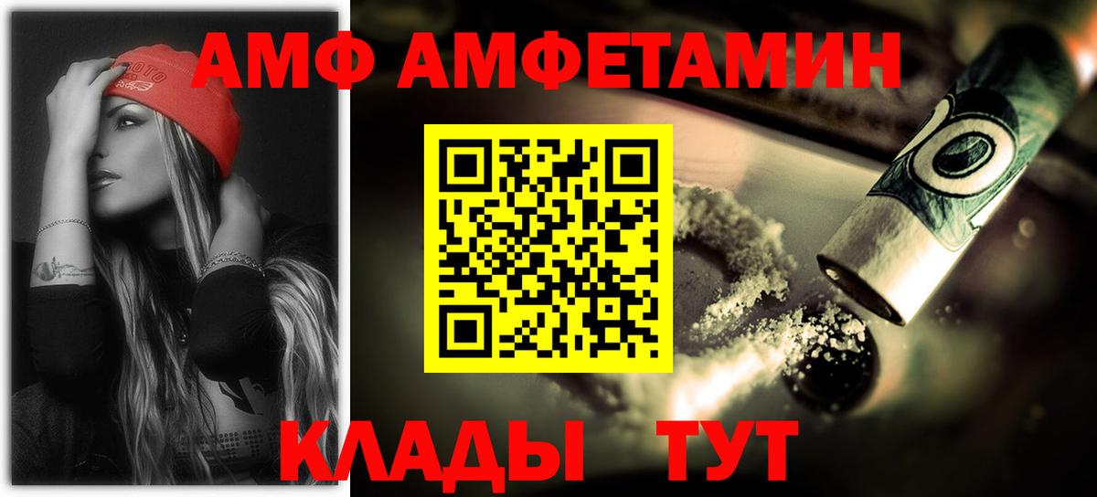 АМФЕТАМИН  Амфетамин VHQ  Вход с VPN  Гуково 