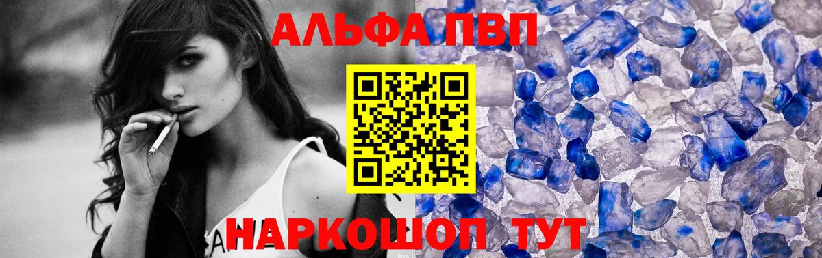 Alpha PVP Соль  Вход с VPN  APVP  Гуково  Alpha-PVP СК КРИС 