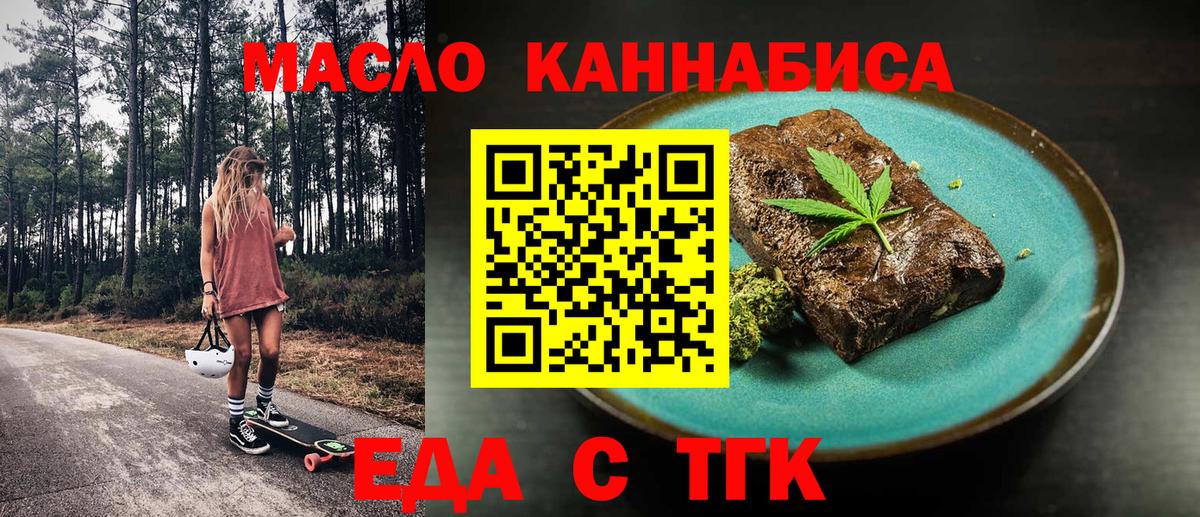 Canna-Cookies конопля  Вход с VPN  Гуково 