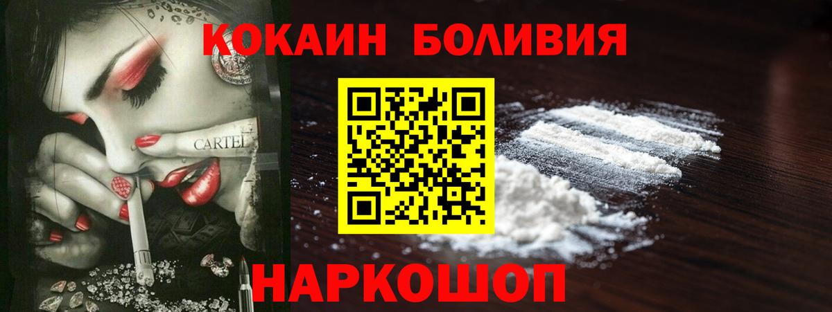 COCAIN Эквадор Гуково