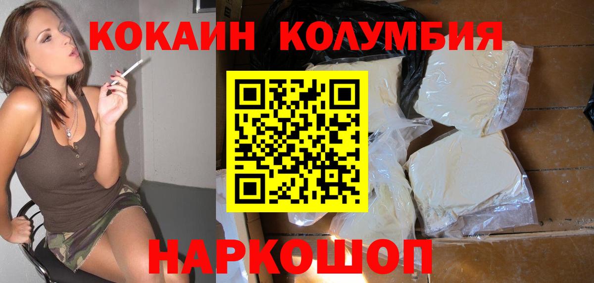 COCAIN Колумбийский  Вход с VPN  как найти закладки  КОКАИН VHQ  Гуково 