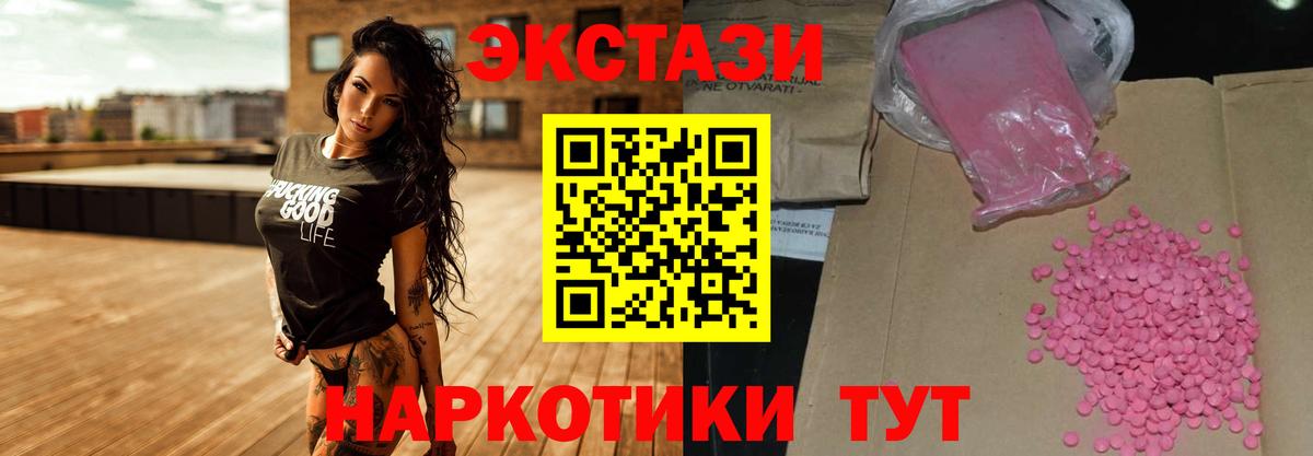 Ecstasy 250 мг  ЭКСТАЗИ  Гуково  Экстази диски  Вход с VPN 