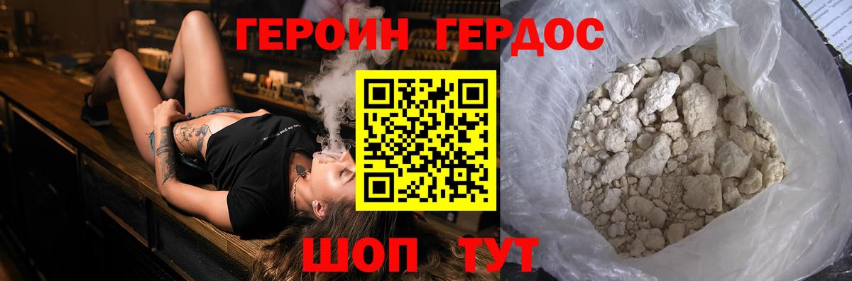 Гуково  Героин Heroin  Вход с VPN 