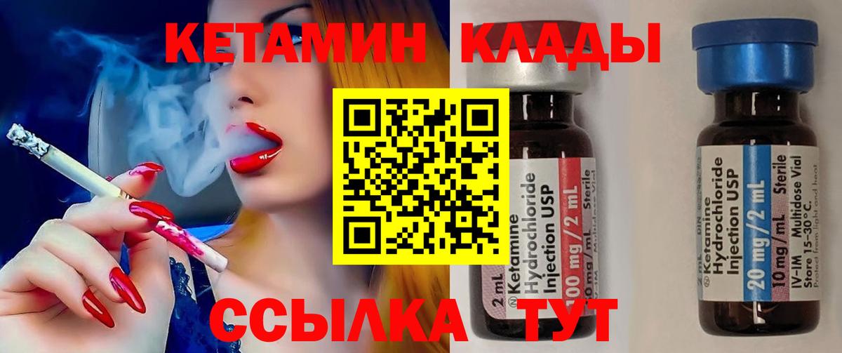 Кетамин ketamine  Вход с VPN  площадка Telegram  Гуково  мега зеркало 