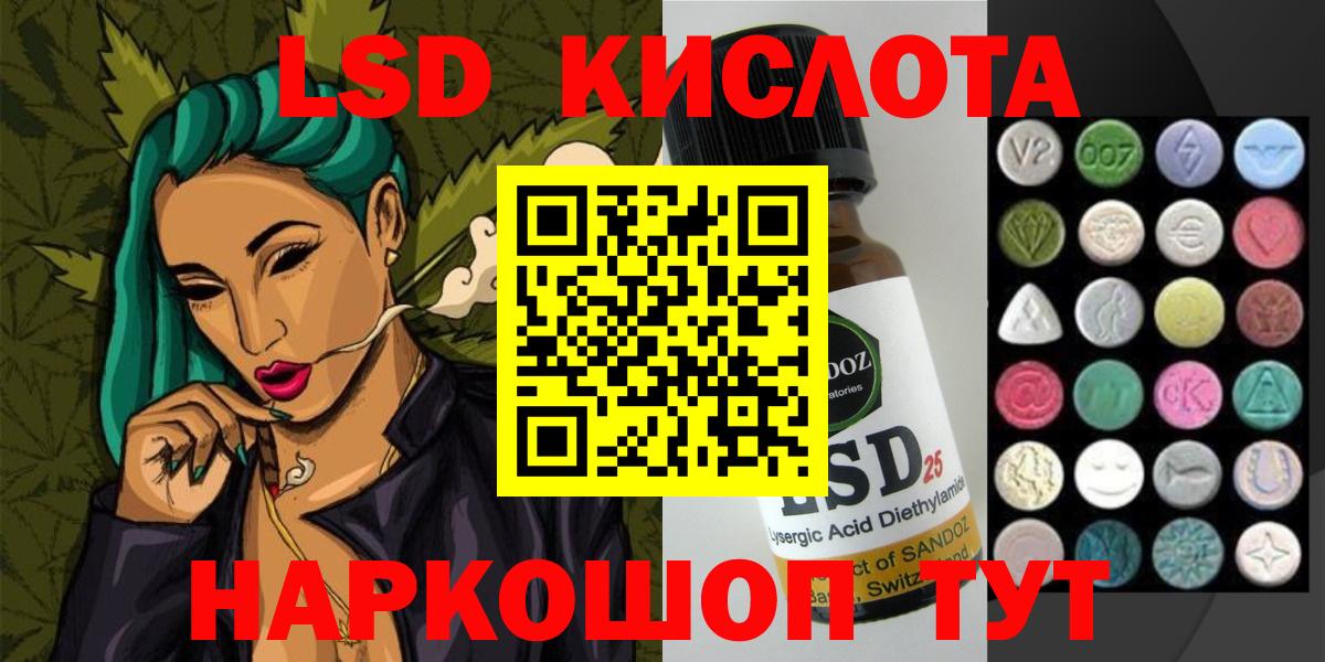 ЛСД экстази  ЛСД экстази кислота  Вход с VPN  Гуково  ЛСД экстази ecstasy 