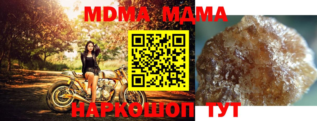MDMA Molly  Вход с VPN  MDMA  Гуково  МДМА VHQ 