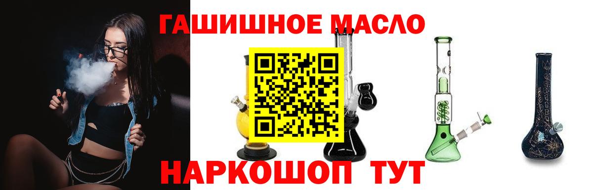 ТГК Wax Гуково